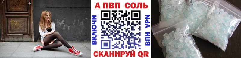 A PVP Crystall  Кузнецк 