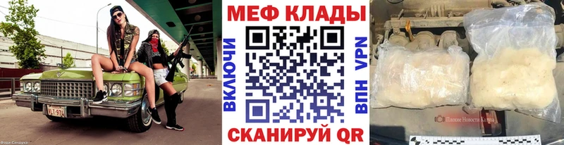 Меф мяу мяу  Кузнецк