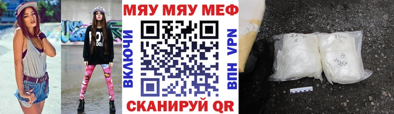 Мефедрон кристаллы Кузнецк