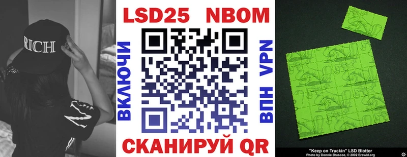Марки N-bome 1,8мг  Кузнецк 